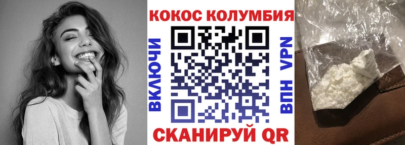 Кокаин VHQ Мыски