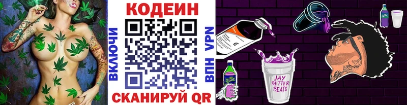 цена наркотик  Мыски  Кодеиновый сироп Lean напиток Lean (лин) 