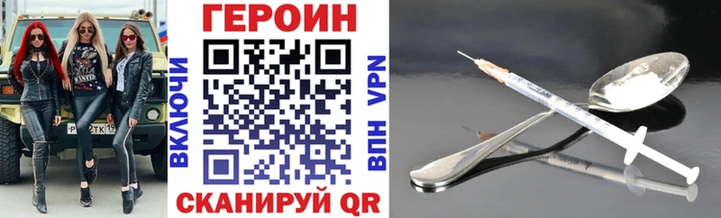 купить   Мыски  ГЕРОИН белый 