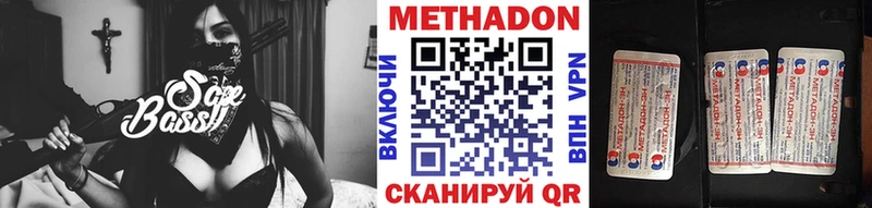Метадон methadone  blacksprut ONION  Мыски 