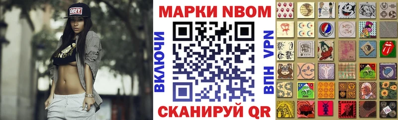 Марки N-bome 1,5мг  цены   Мыски 